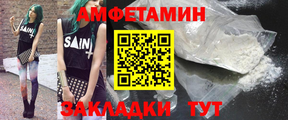 Амфетамин 98%  Вход с VPN  Электрогорск 