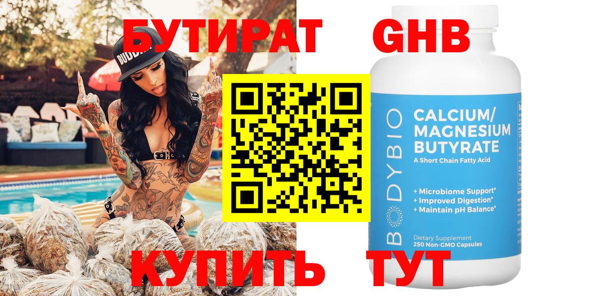Электрогорск  Бутират оксана  Вход с VPN 