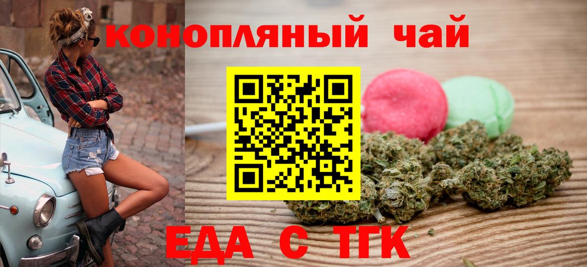 Электрогорск  Печенье с ТГК марихуана  Вход с VPN 