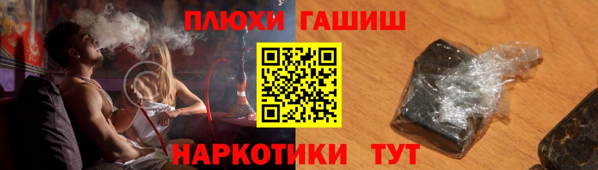 Гашиш индика сатива  ГАШ Изолятор  Гашиш  Электрогорск  Вход с VPN 