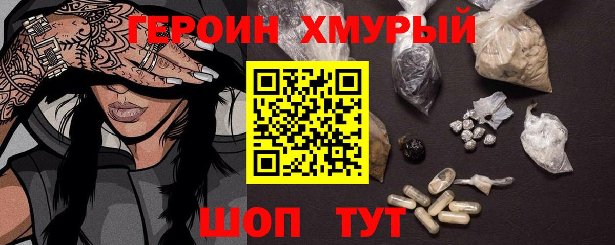ГЕРОИН афганец  ГЕРОИН  Электрогорск  Вход с VPN 