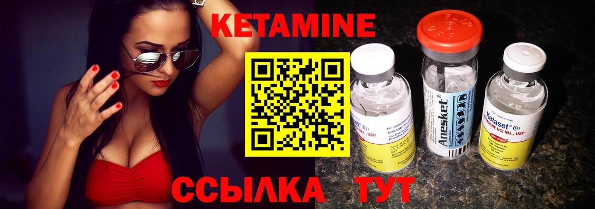 КЕТАМИН VHQ  Вход с VPN  КЕТАМИН ketamine  Электрогорск 