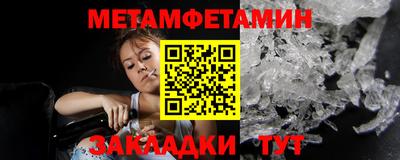 первитин Канаш