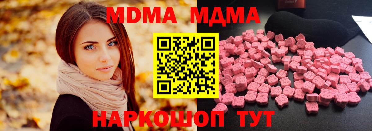 MDMA Molly Электрогорск