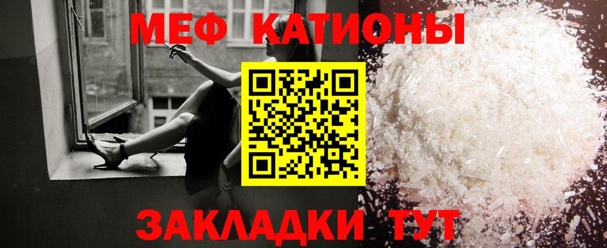 Меф мяу мяу  Электрогорск