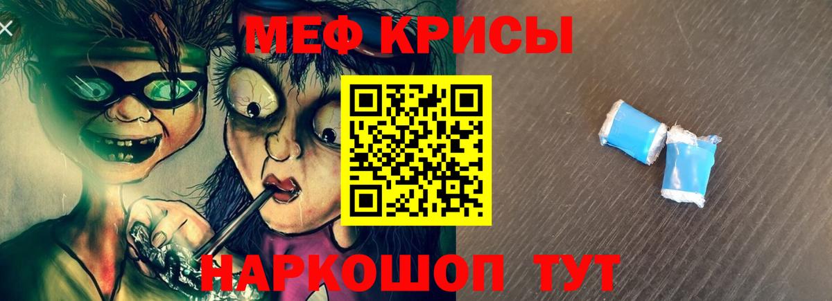 Электрогорск  купить   МЯУ-МЯУ  Вход с VPN  МЯУ-МЯУ  Мефедрон мяу мяу 