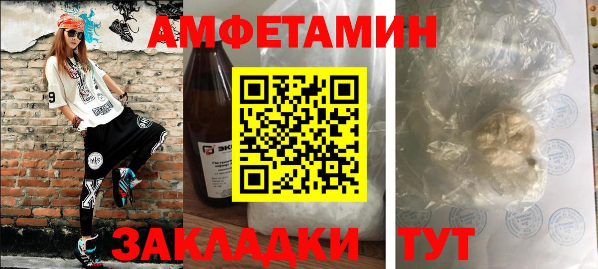Метамфетамин витя Электрогорск