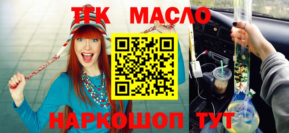 ТГК вейп  Вход с VPN  Электрогорск  ТГК гашишное масло 