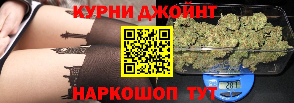 Электрогорск  Каннабис Ganja  Шишки марихуана сатива  Бошки марихуана OG Kush  Вход с VPN 